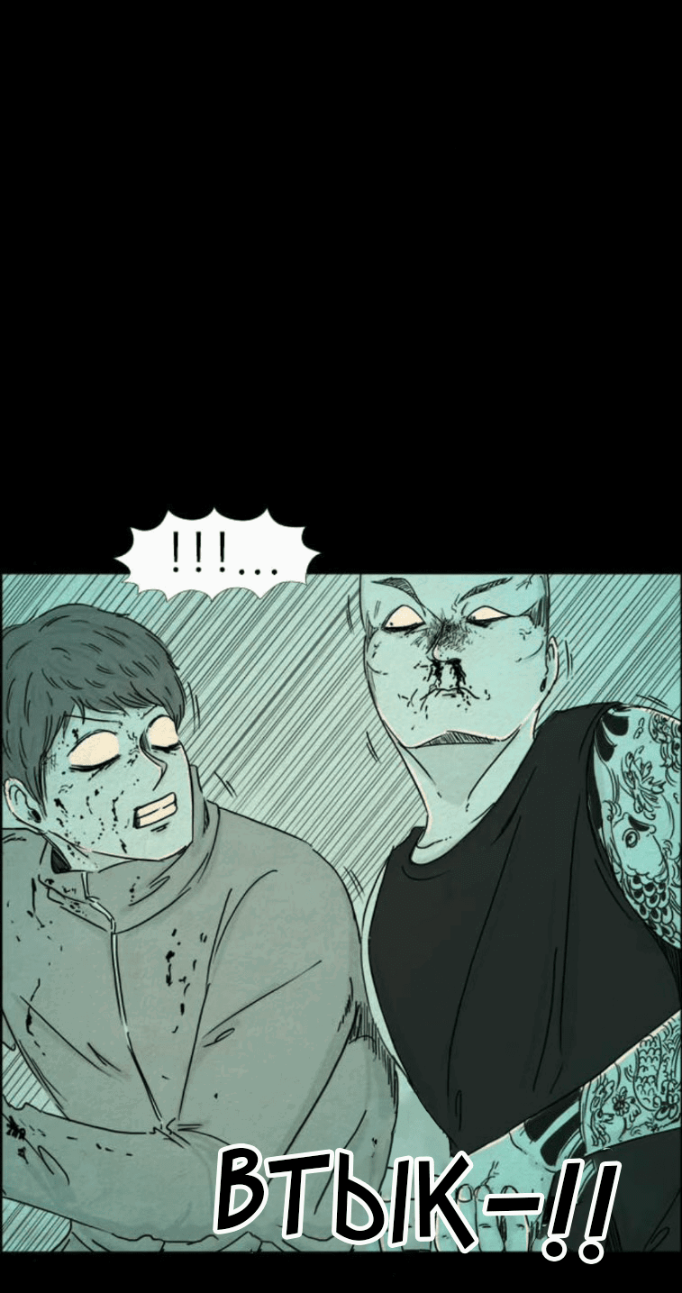 Манга Форма кошмара - Глава 114 Страница 16