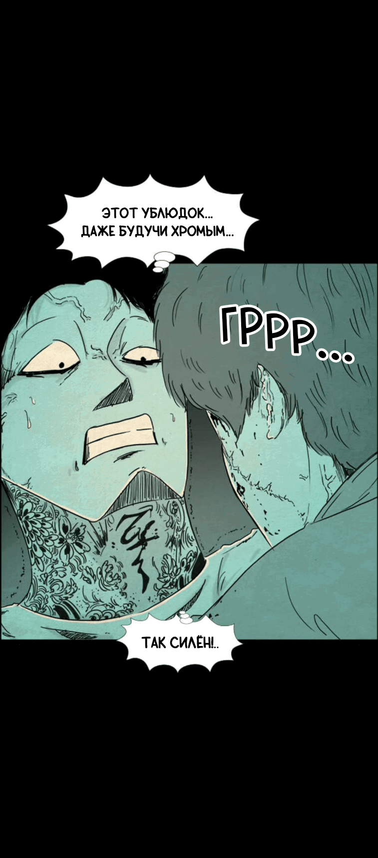 Манга Форма кошмара - Глава 114 Страница 13