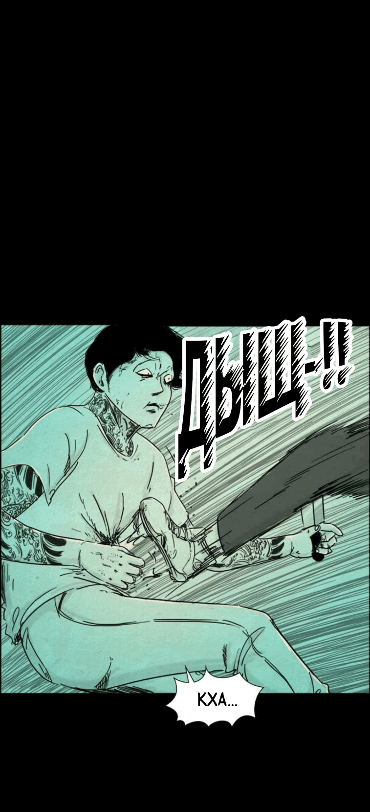 Манга Форма кошмара - Глава 114 Страница 18