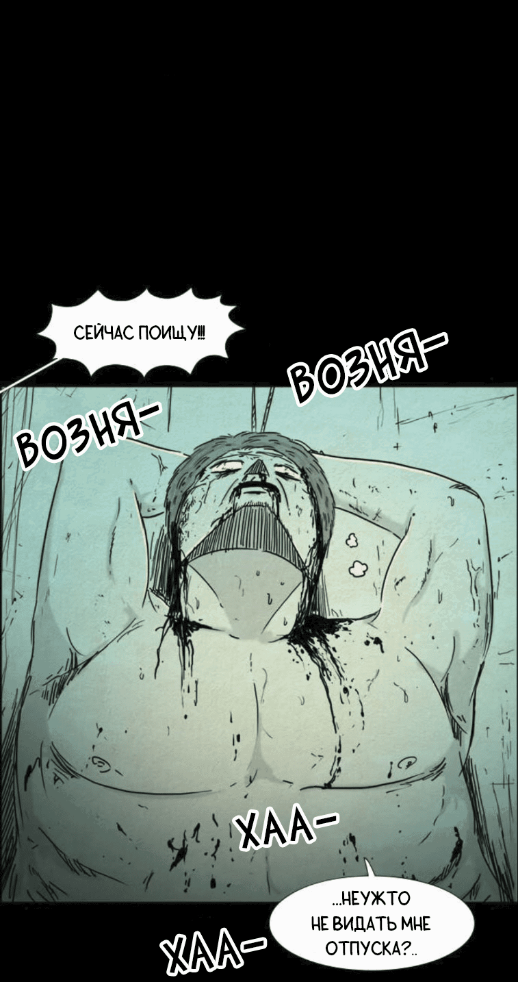 Манга Форма кошмара - Глава 114 Страница 8