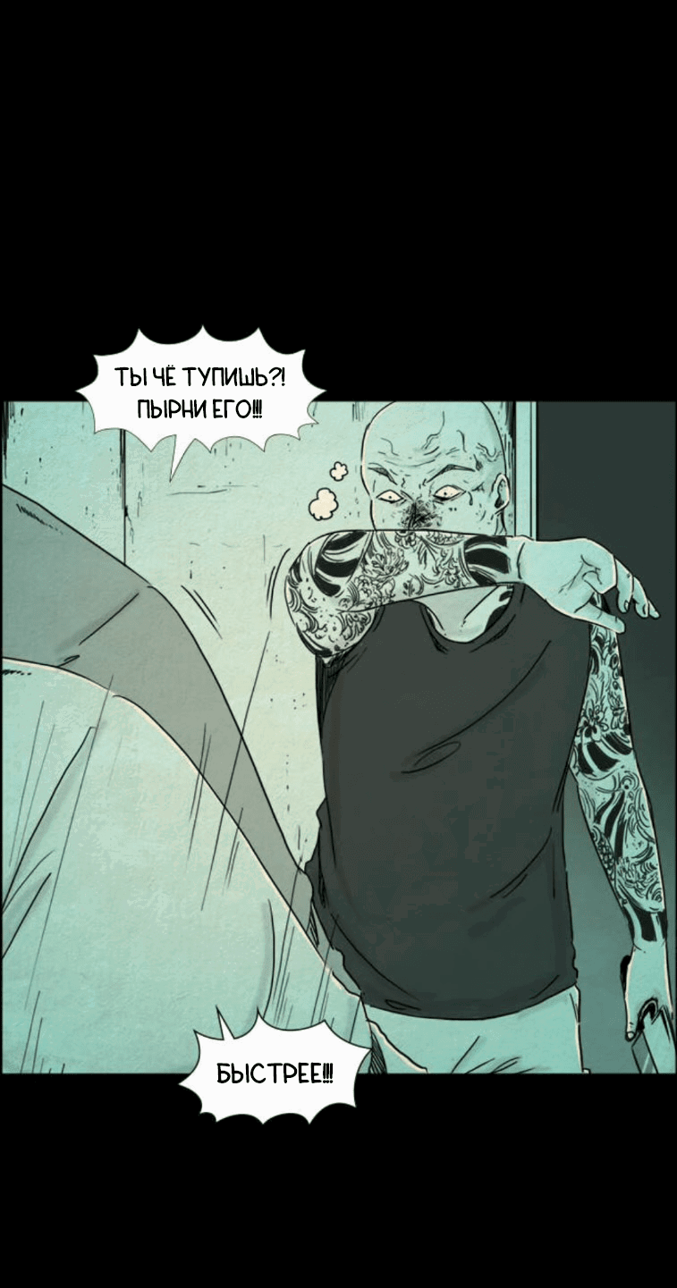 Манга Форма кошмара - Глава 114 Страница 14