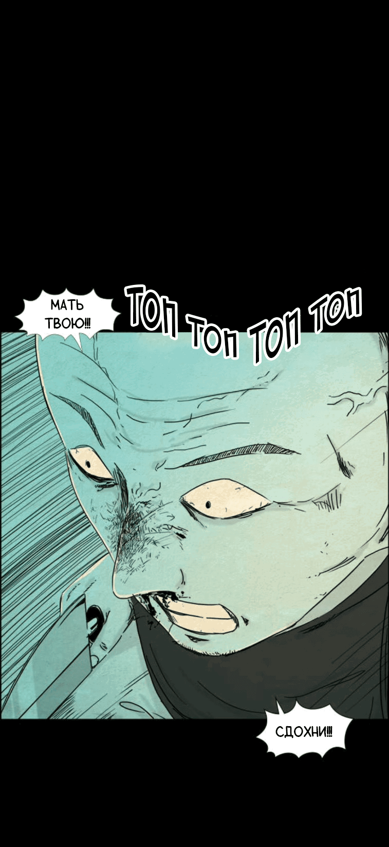 Манга Форма кошмара - Глава 114 Страница 15