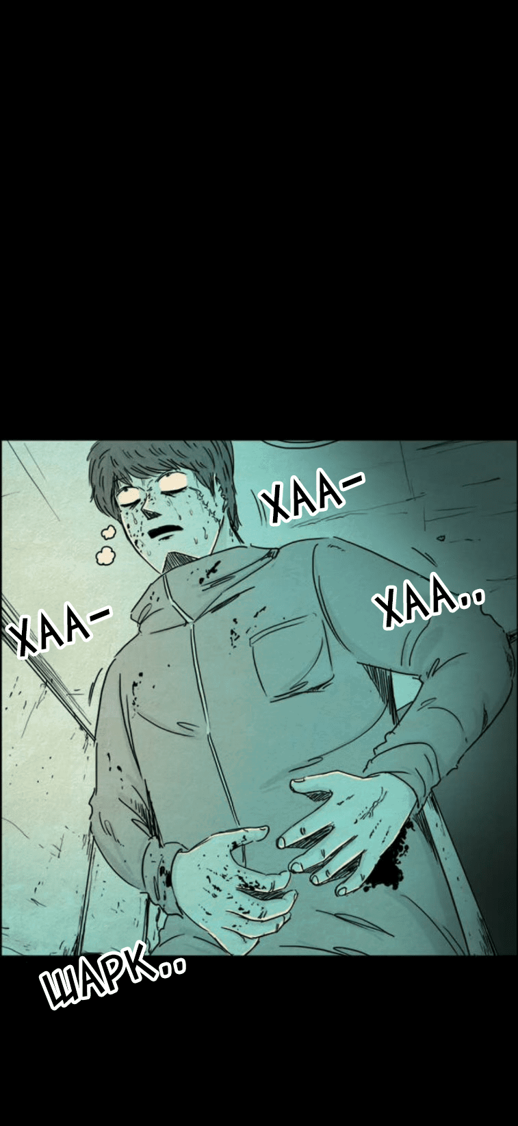 Манга Форма кошмара - Глава 114 Страница 19