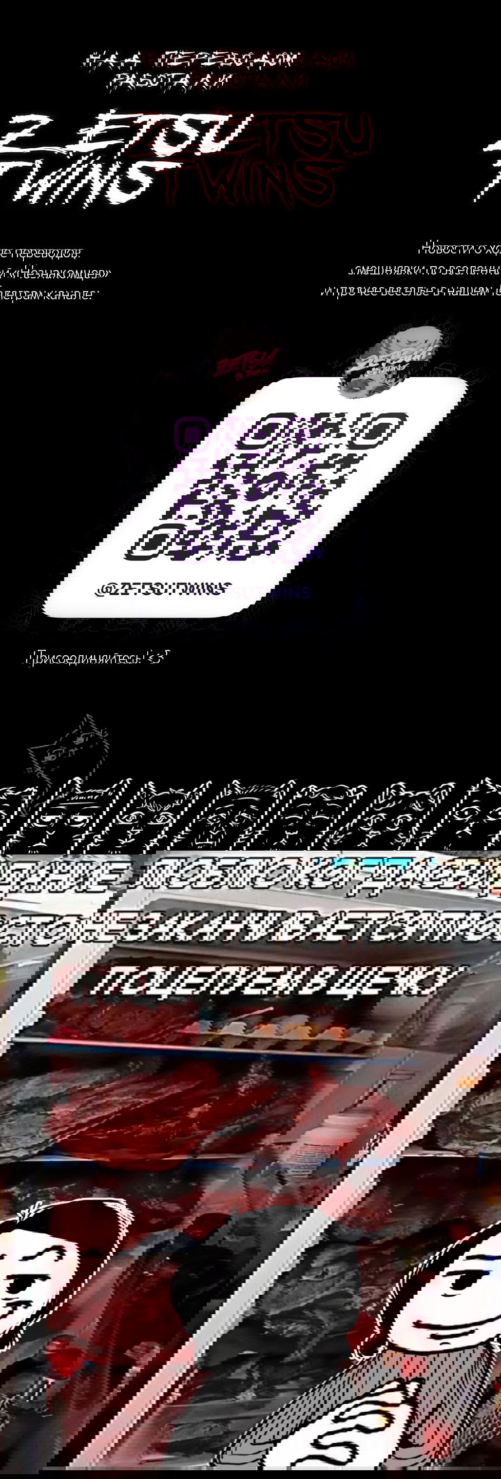 Манга Форма кошмара - Глава 114 Страница 31