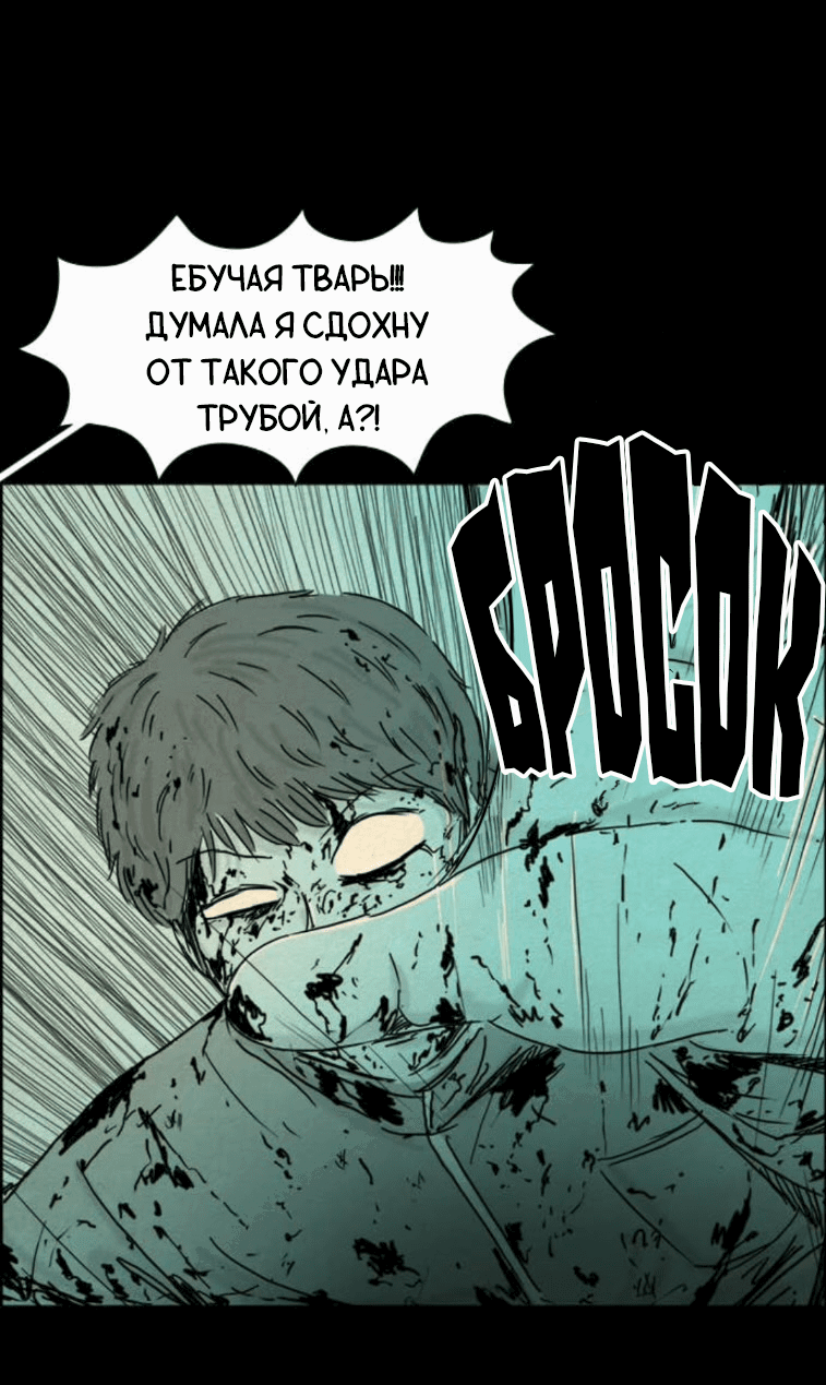 Манга Форма кошмара - Глава 116 Страница 21