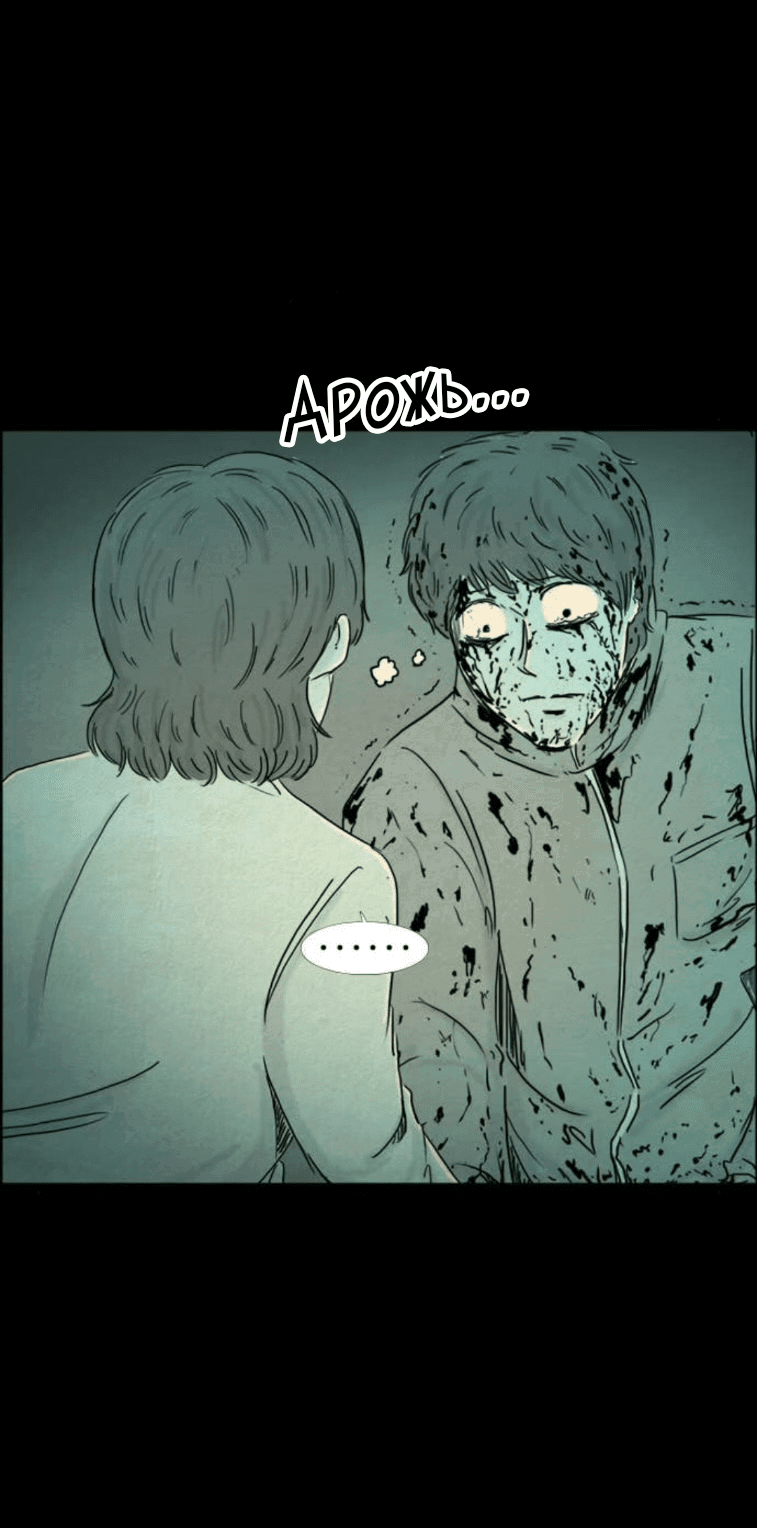 Манга Форма кошмара - Глава 117 Страница 3