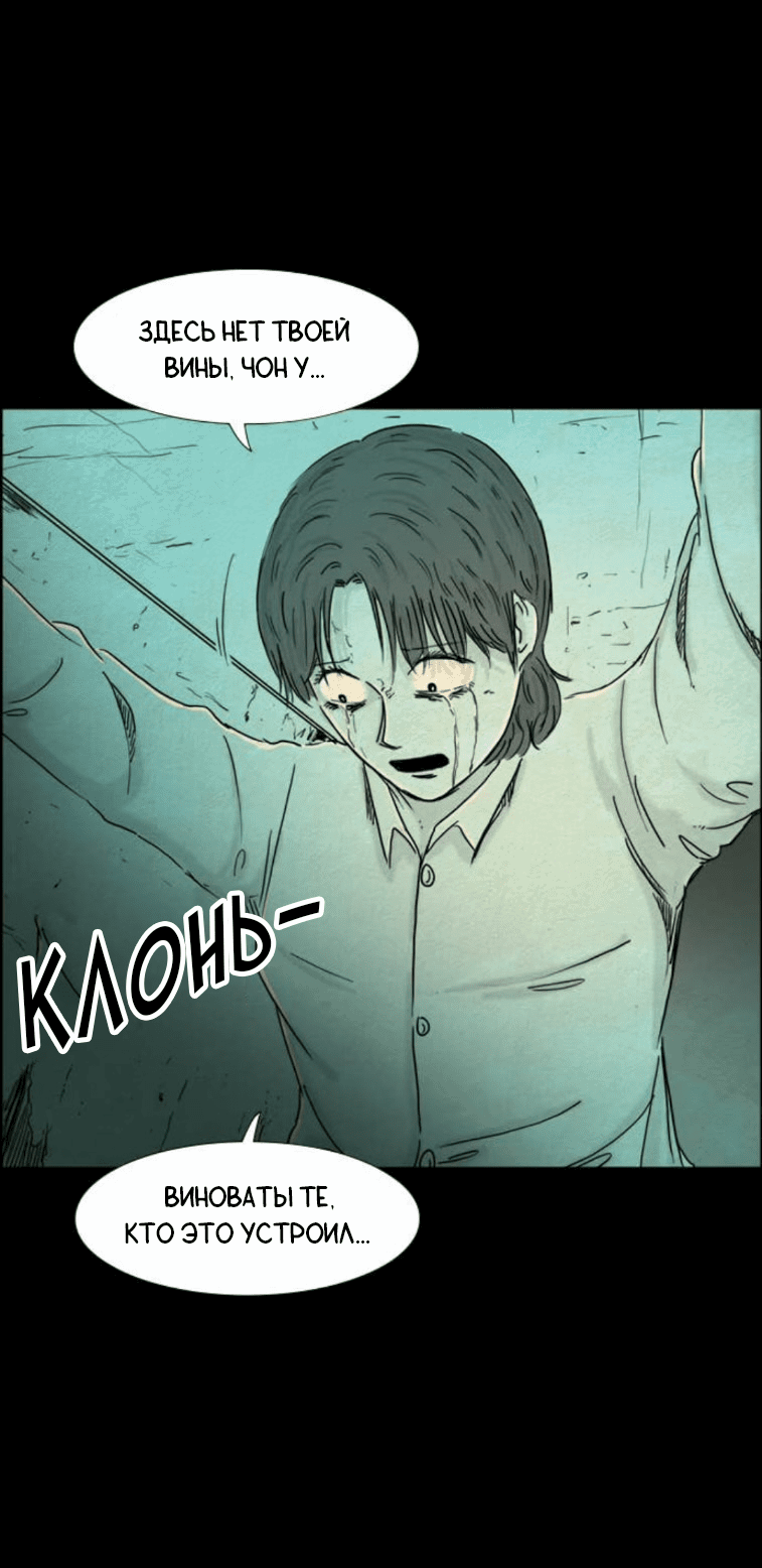 Манга Форма кошмара - Глава 117 Страница 5