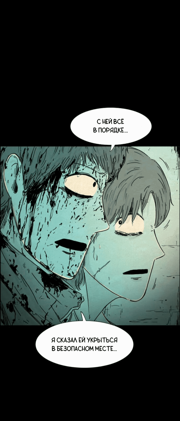 Манга Форма кошмара - Глава 117 Страница 13