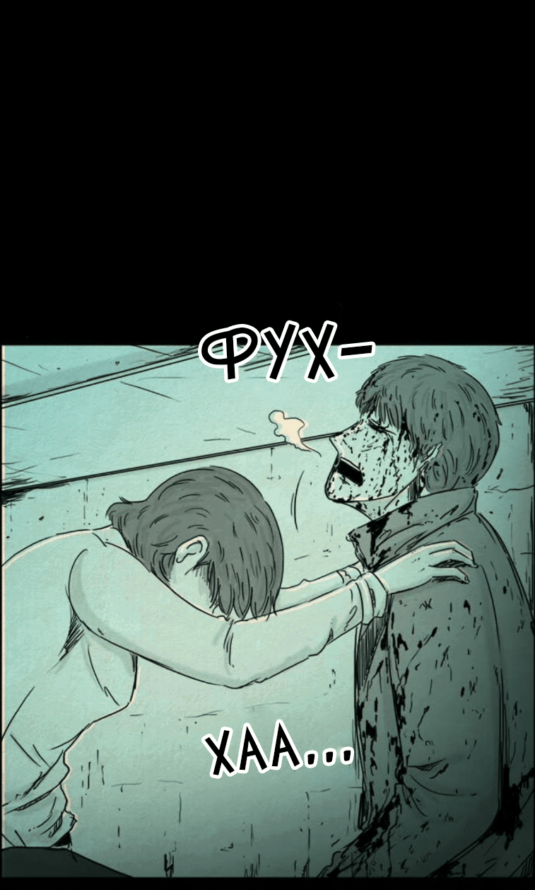 Манга Форма кошмара - Глава 117 Страница 6