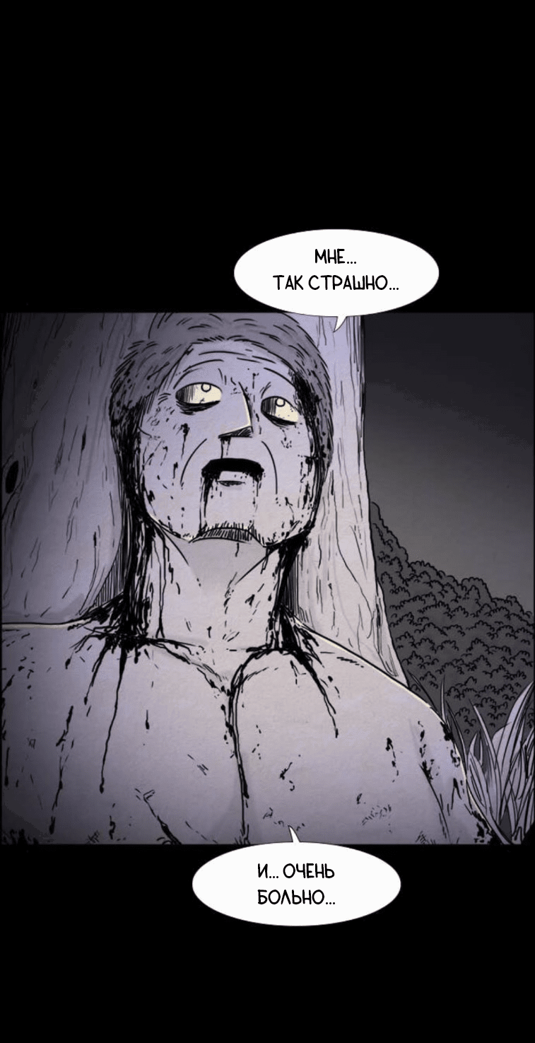 Манга Форма кошмара - Глава 117 Страница 28