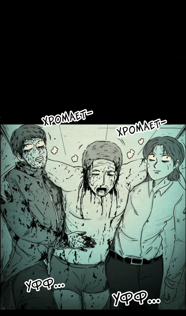 Манга Форма кошмара - Глава 117 Страница 23