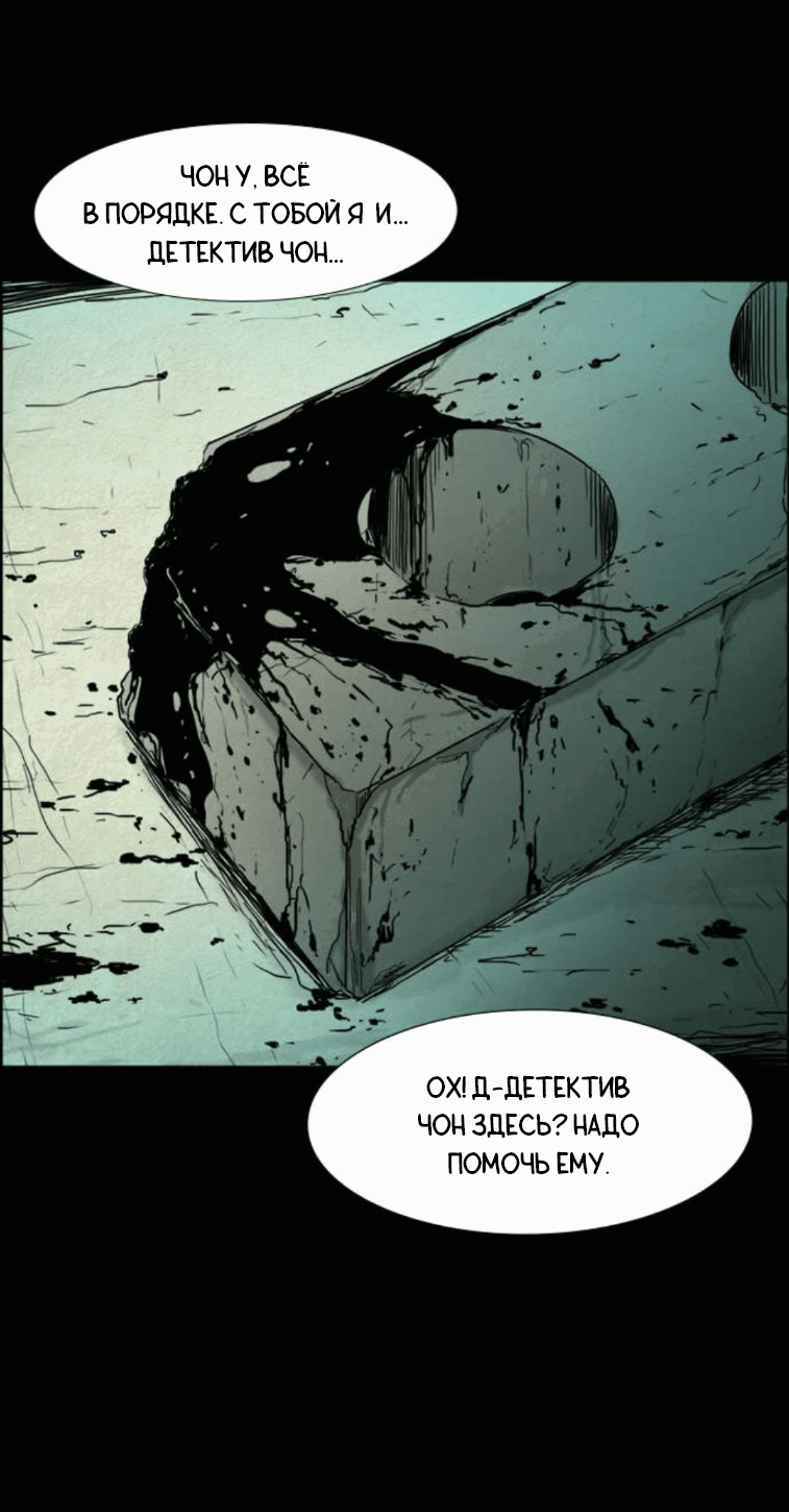 Манга Форма кошмара - Глава 117 Страница 1