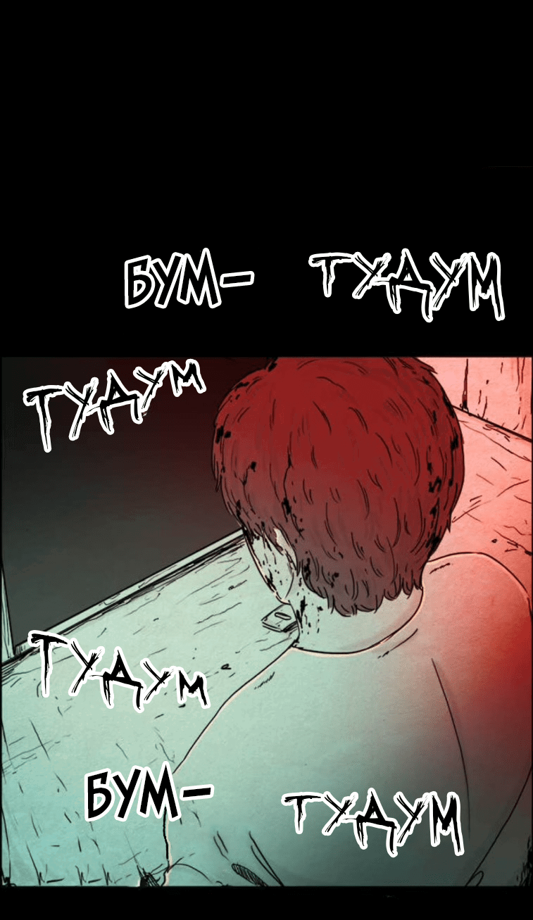 Манга Форма кошмара - Глава 118 Страница 27