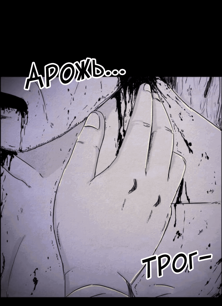 Манга Форма кошмара - Глава 118 Страница 1