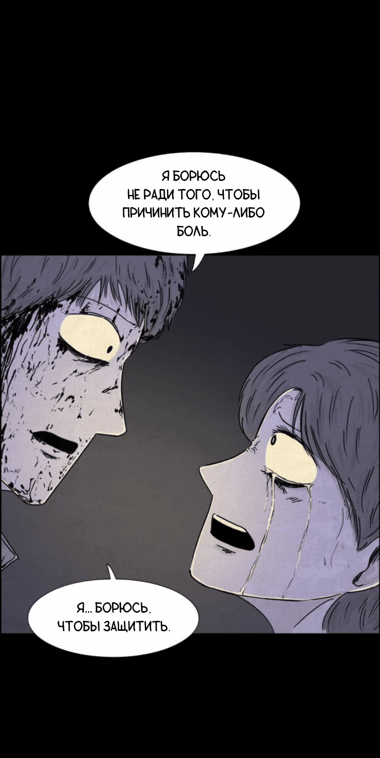 Манга Форма кошмара - Глава 118 Страница 10