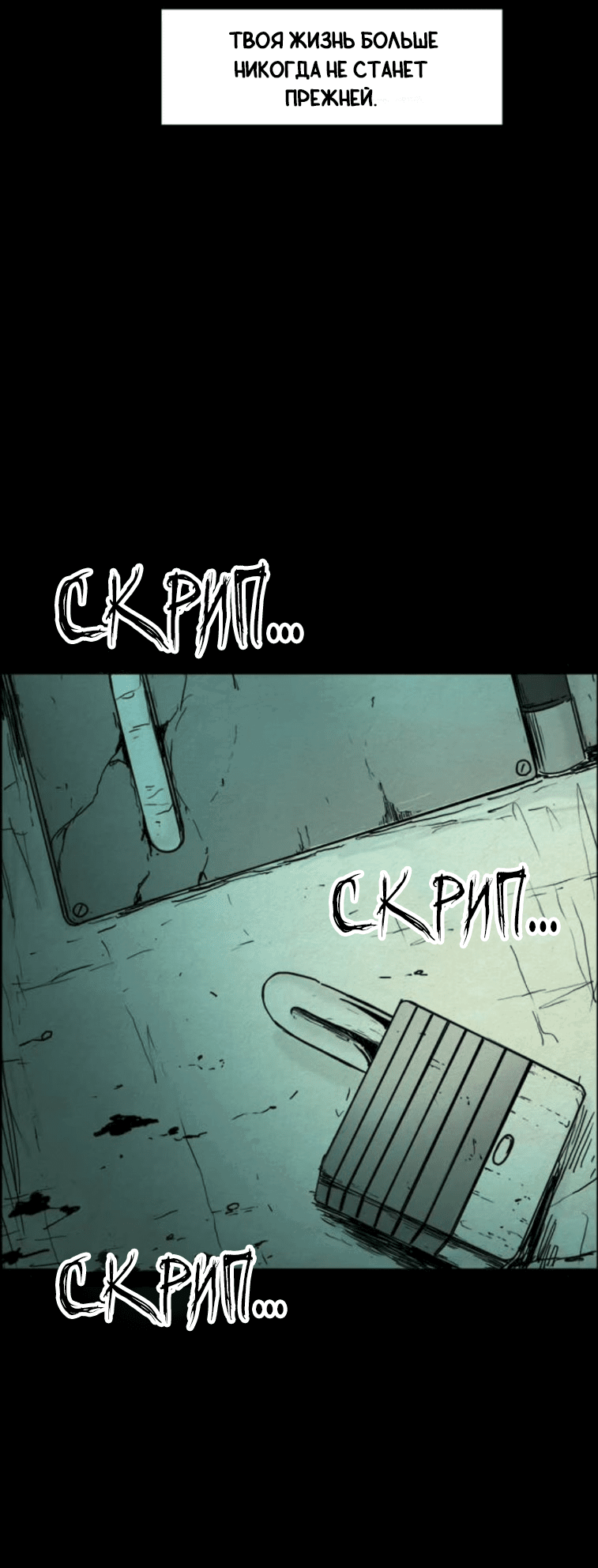 Манга Форма кошмара - Глава 118 Страница 26