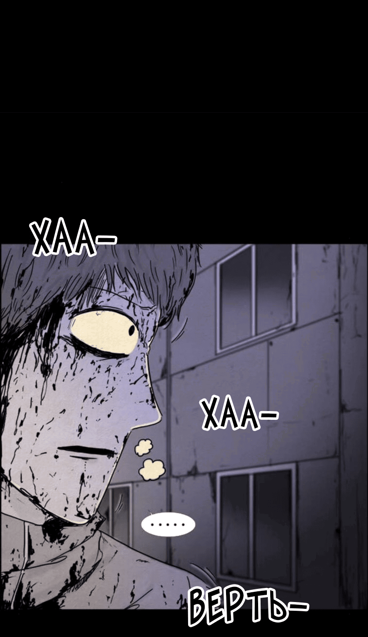 Манга Форма кошмара - Глава 118 Страница 3