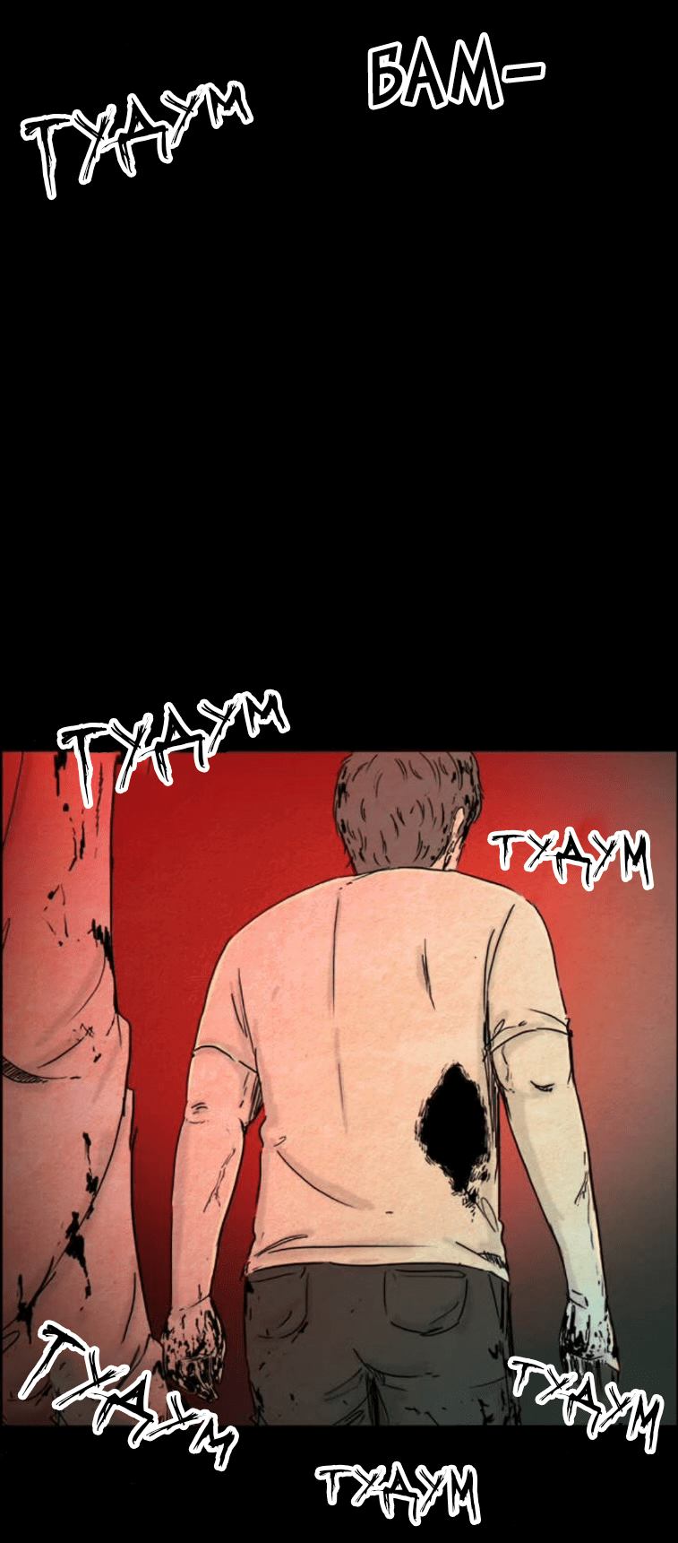 Манга Форма кошмара - Глава 118 Страница 28