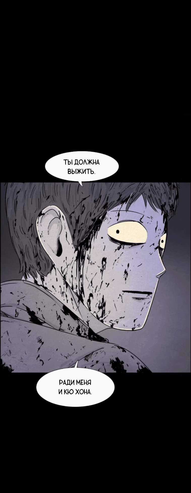 Манга Форма кошмара - Глава 118 Страница 13