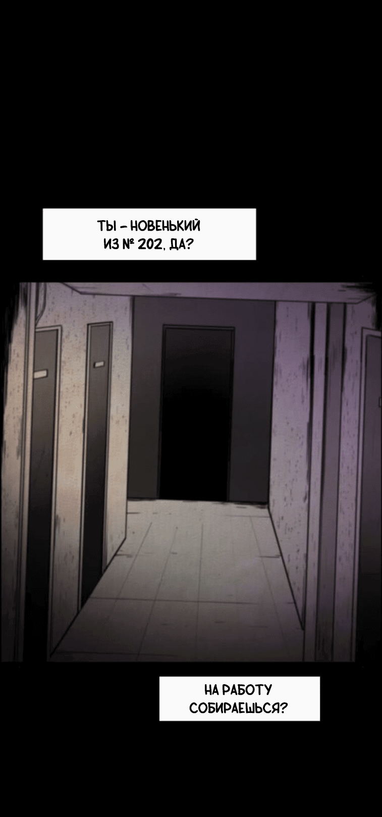 Манга Форма кошмара - Глава 118 Страница 20