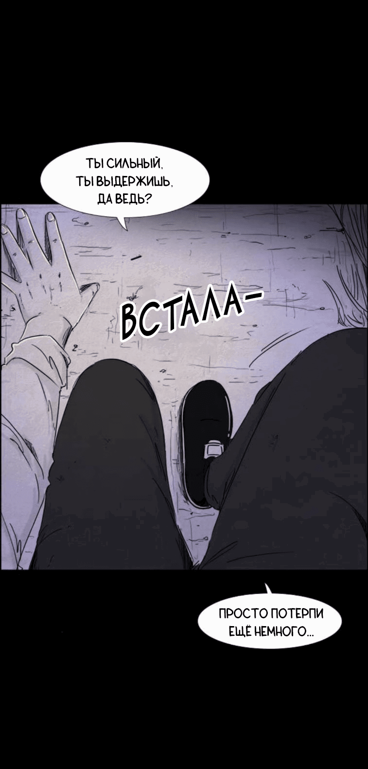 Манга Форма кошмара - Глава 118 Страница 16