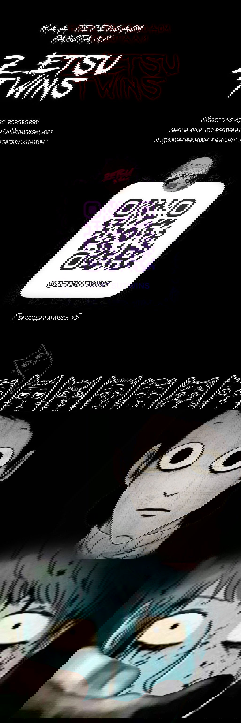 Манга Форма кошмара - Глава 118 Страница 31