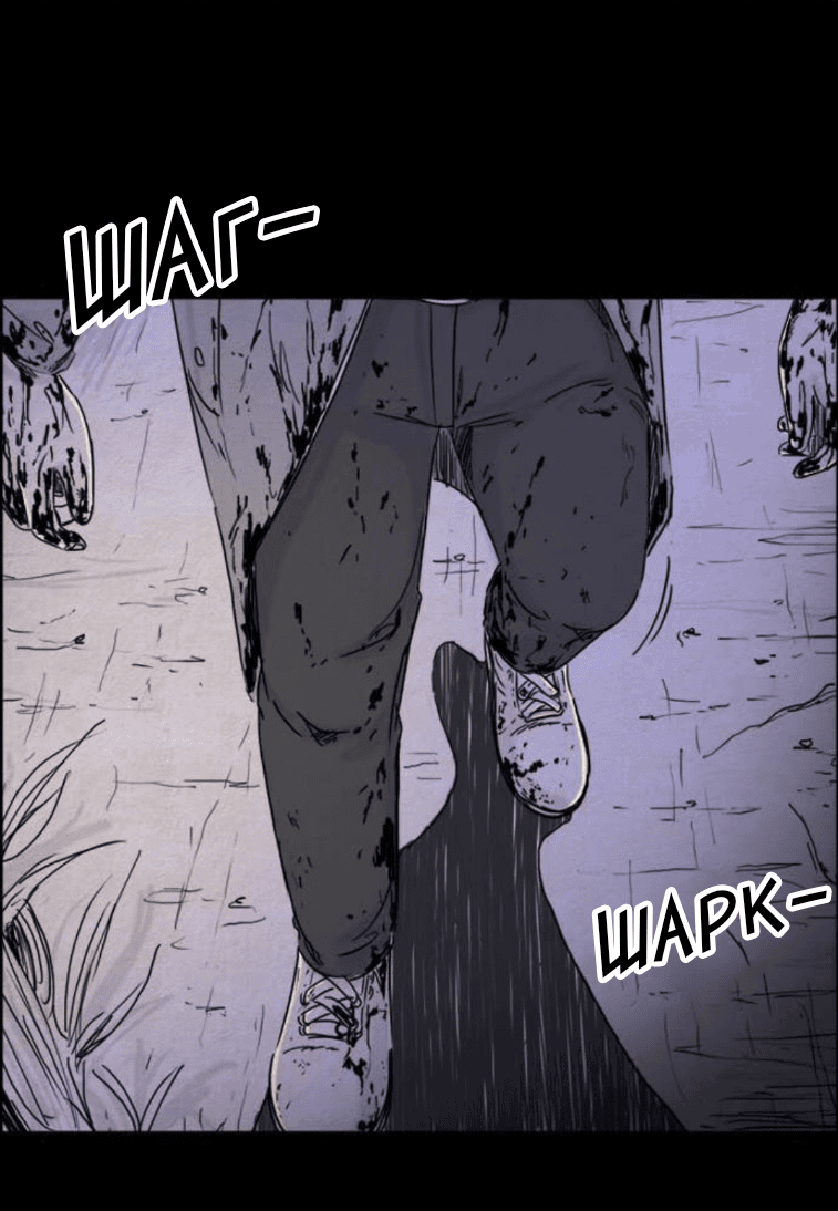 Манга Форма кошмара - Глава 118 Страница 11