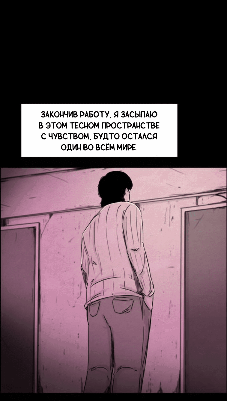 Манга Форма кошмара - Глава 118 Страница 24