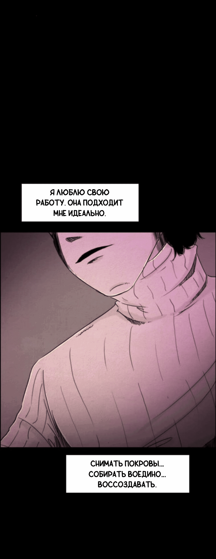 Манга Форма кошмара - Глава 118 Страница 22