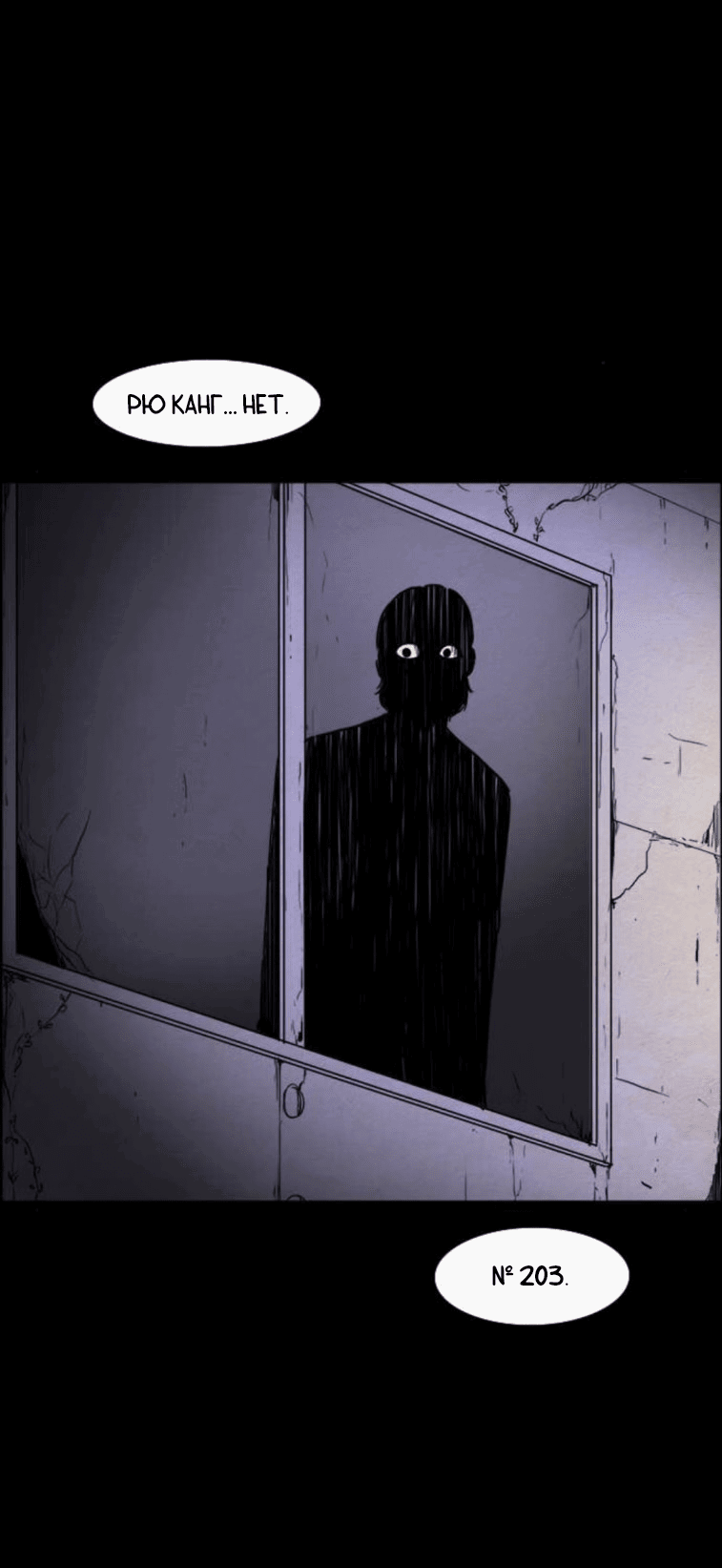 Манга Форма кошмара - Глава 118 Страница 7