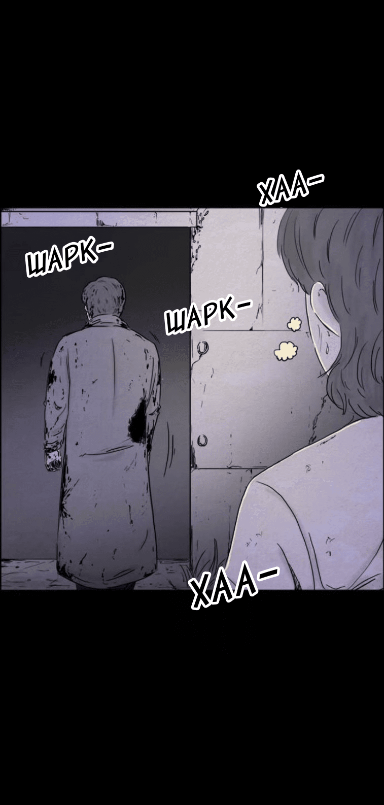 Манга Форма кошмара - Глава 118 Страница 14