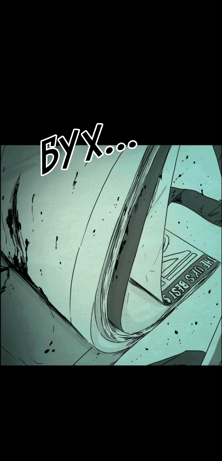 Манга Форма кошмара - Глава 118 Страница 23