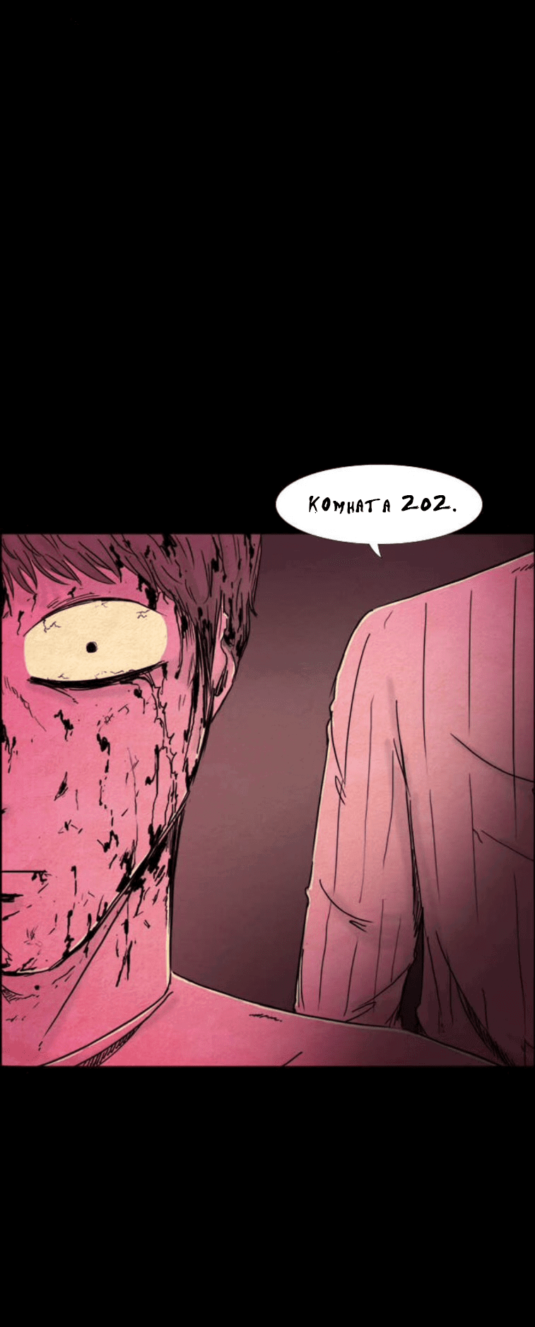 Манга Форма кошмара - Глава 118 Страница 29