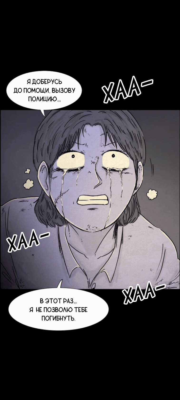 Манга Форма кошмара - Глава 118 Страница 15