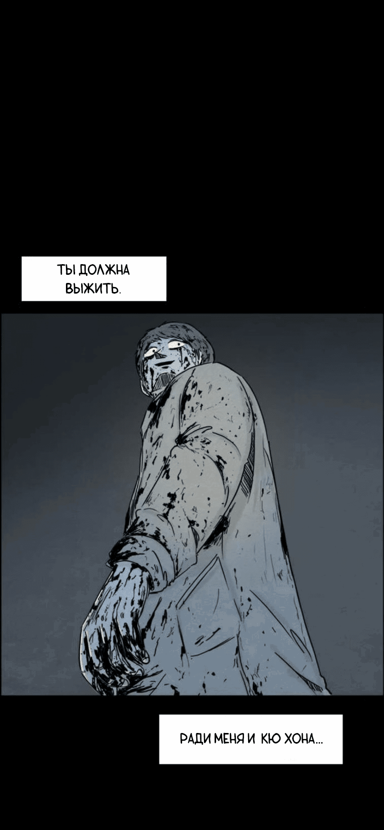 Манга Форма кошмара - Глава 119 Страница 7