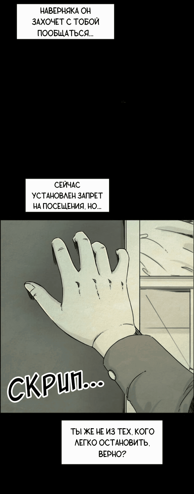 Манга Форма кошмара - Глава 120 Страница 39
