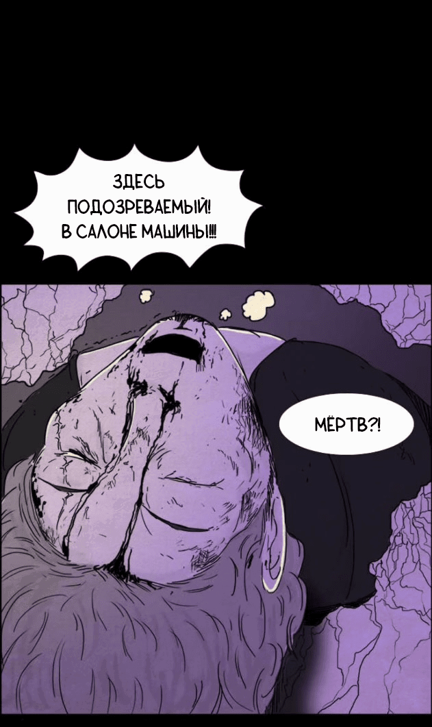 Манга Форма кошмара - Глава 120 Страница 7