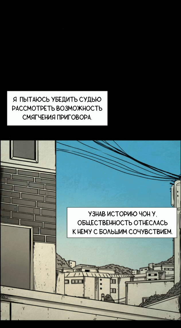 Манга Форма кошмара - Глава 120 Страница 36