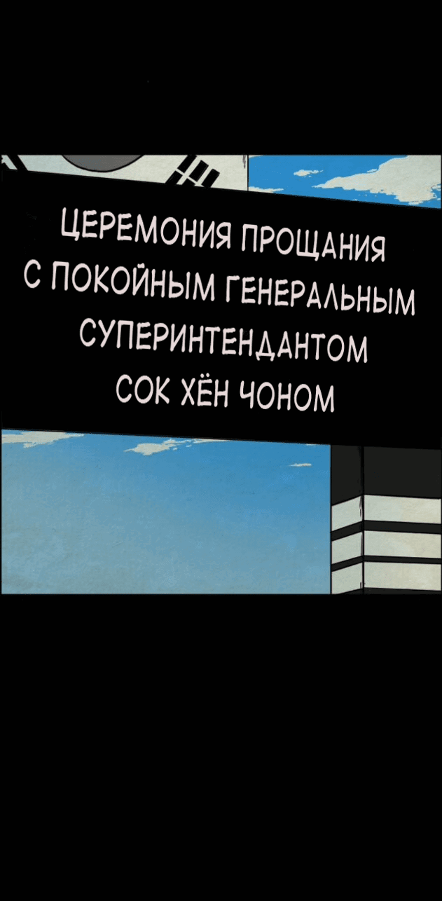 Манга Форма кошмара - Глава 120 Страница 1