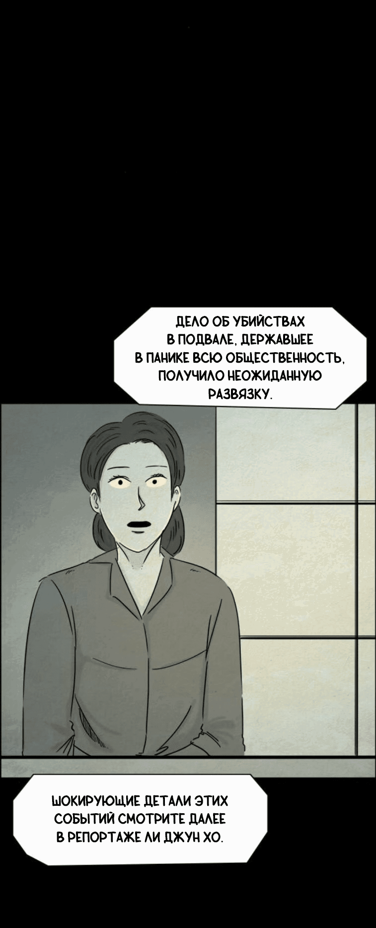 Манга Форма кошмара - Глава 120 Страница 22