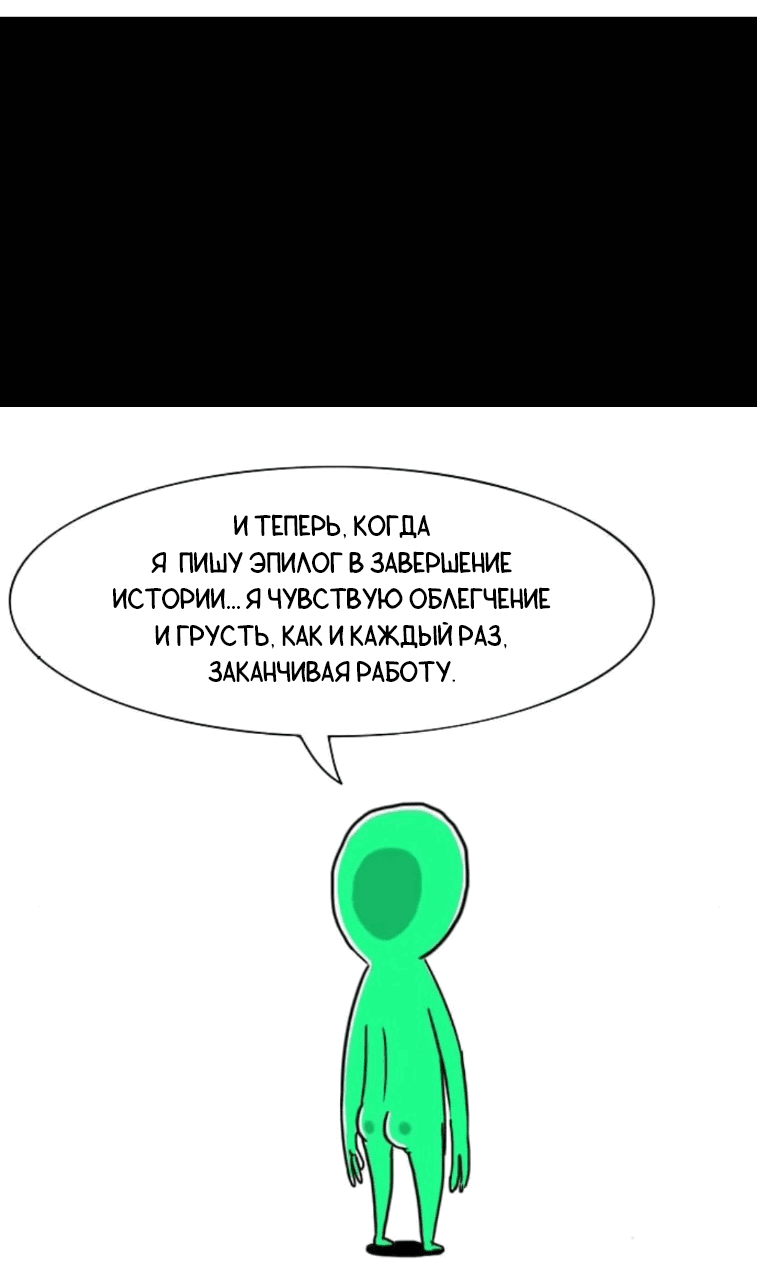 Манга Форма кошмара - Глава 121 Страница 5