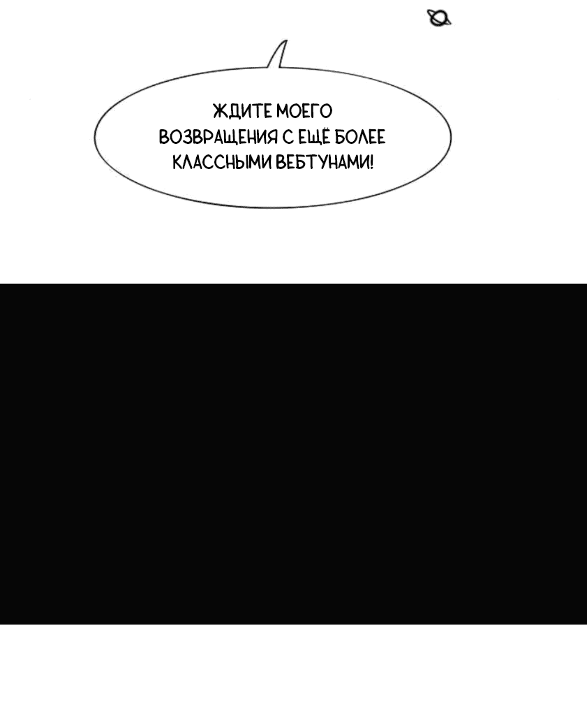 Манга Форма кошмара - Глава 121 Страница 40