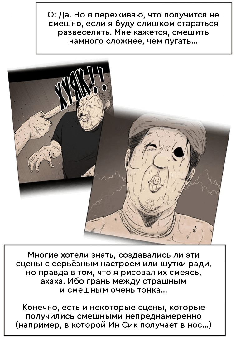 Манга Форма кошмара - Глава 121 Страница 14