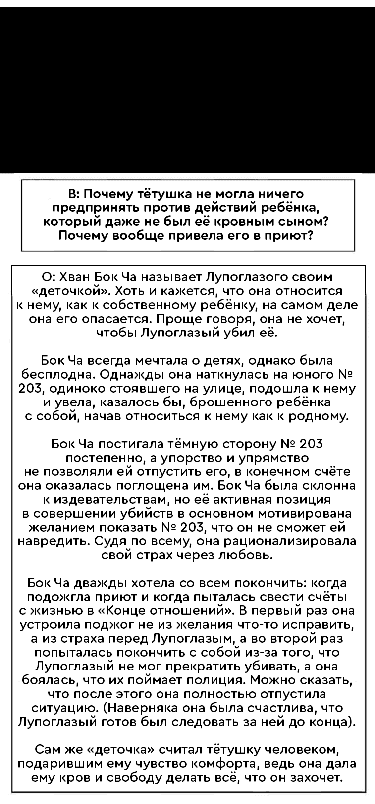 Манга Форма кошмара - Глава 121 Страница 17