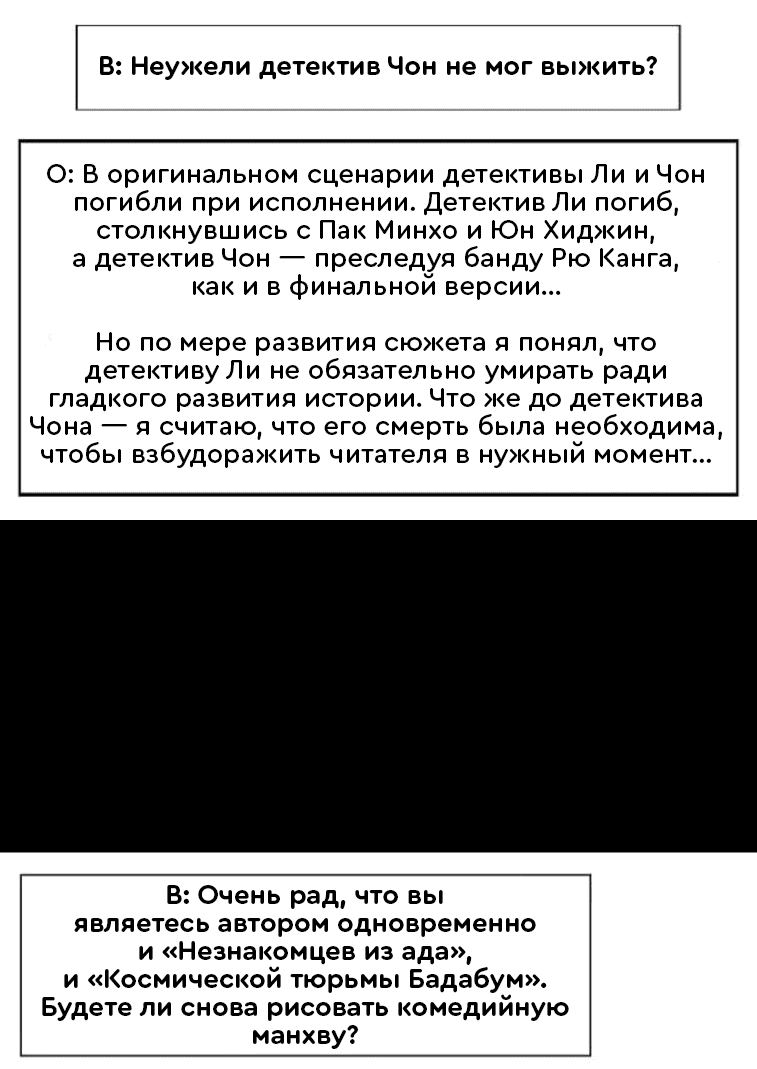 Манга Форма кошмара - Глава 121 Страница 13