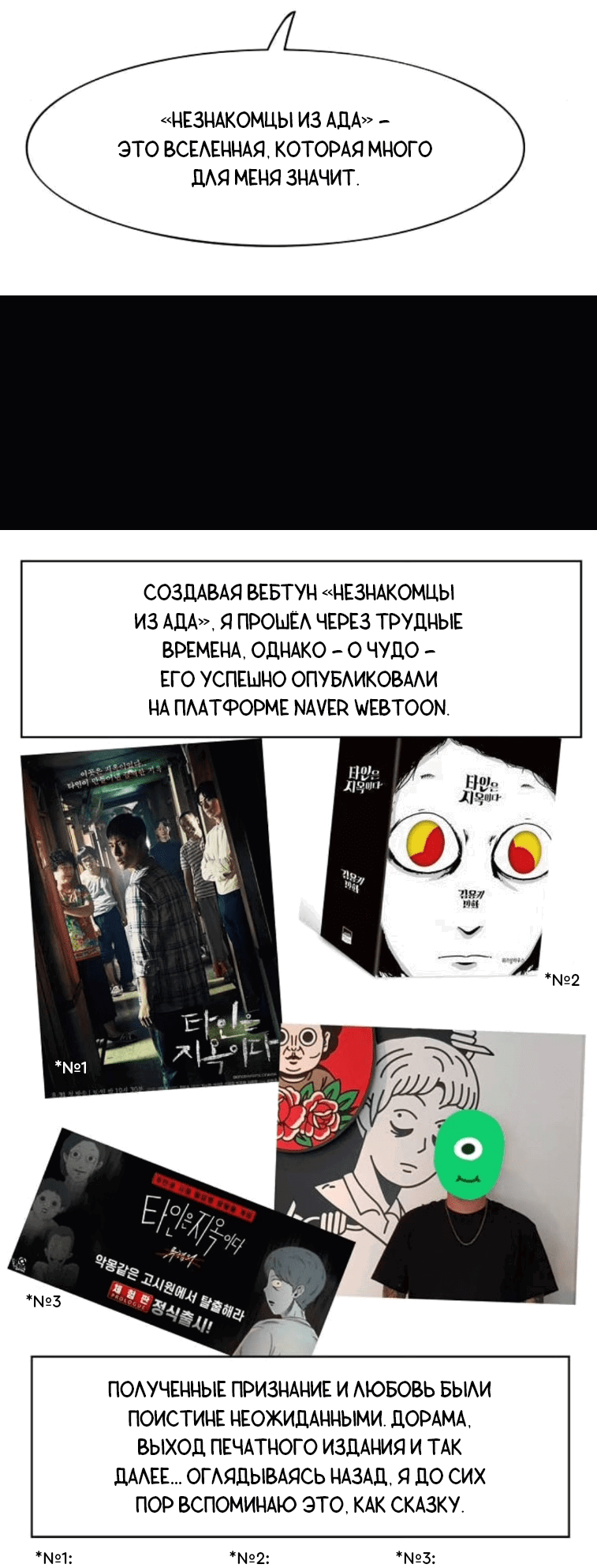 Манга Форма кошмара - Глава 121 Страница 6