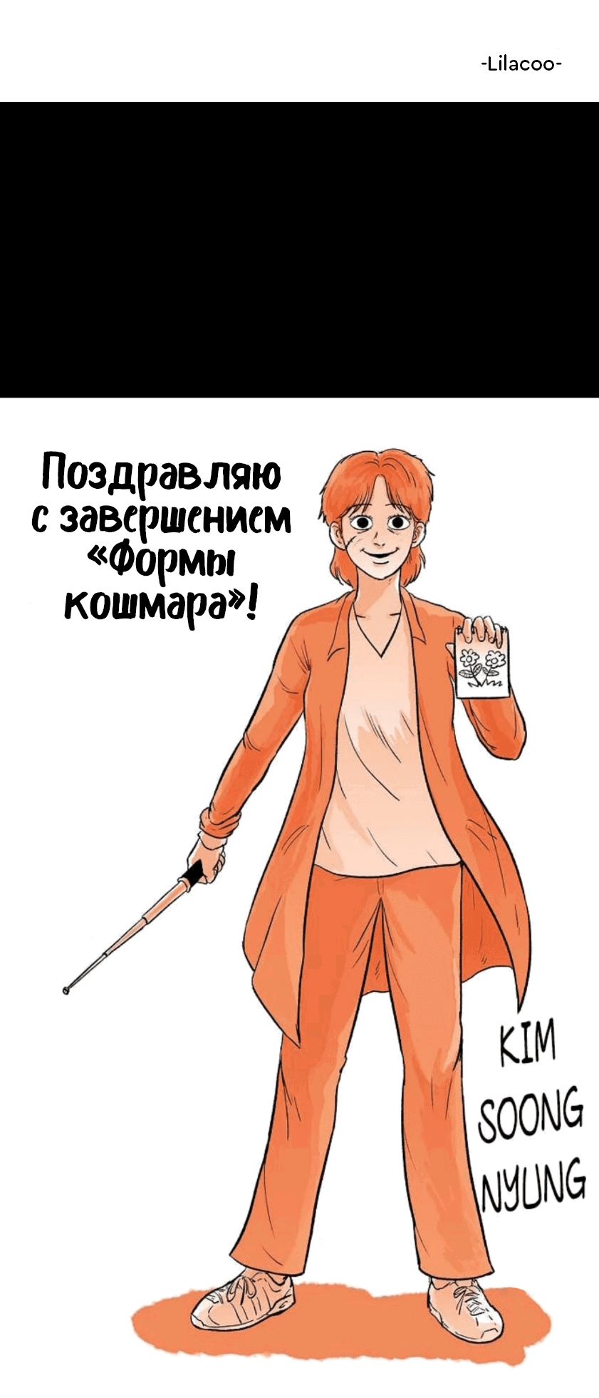 Манга Форма кошмара - Глава 121 Страница 37