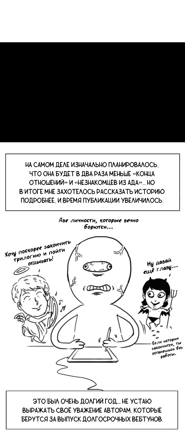 Манга Форма кошмара - Глава 121 Страница 2