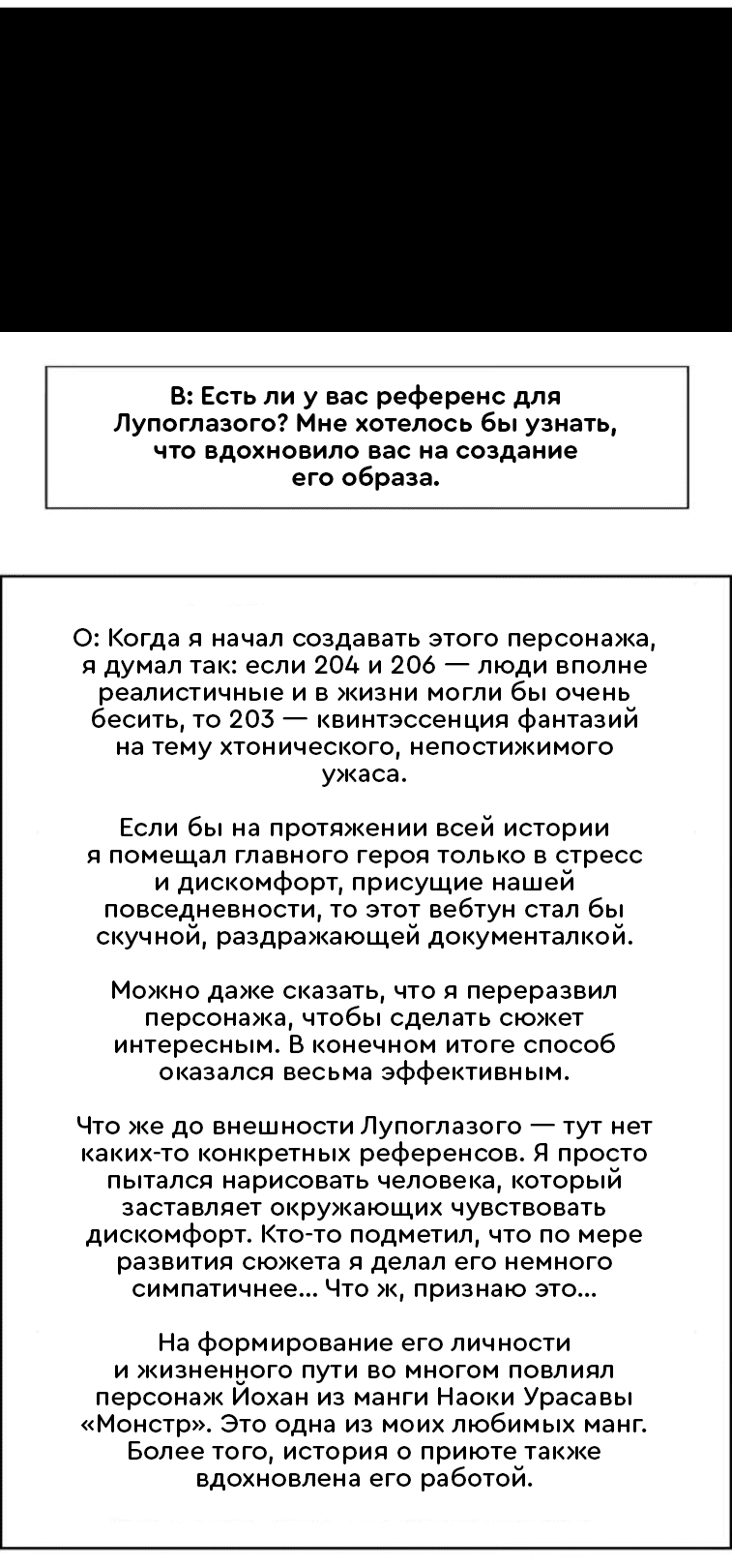 Манга Форма кошмара - Глава 121 Страница 15