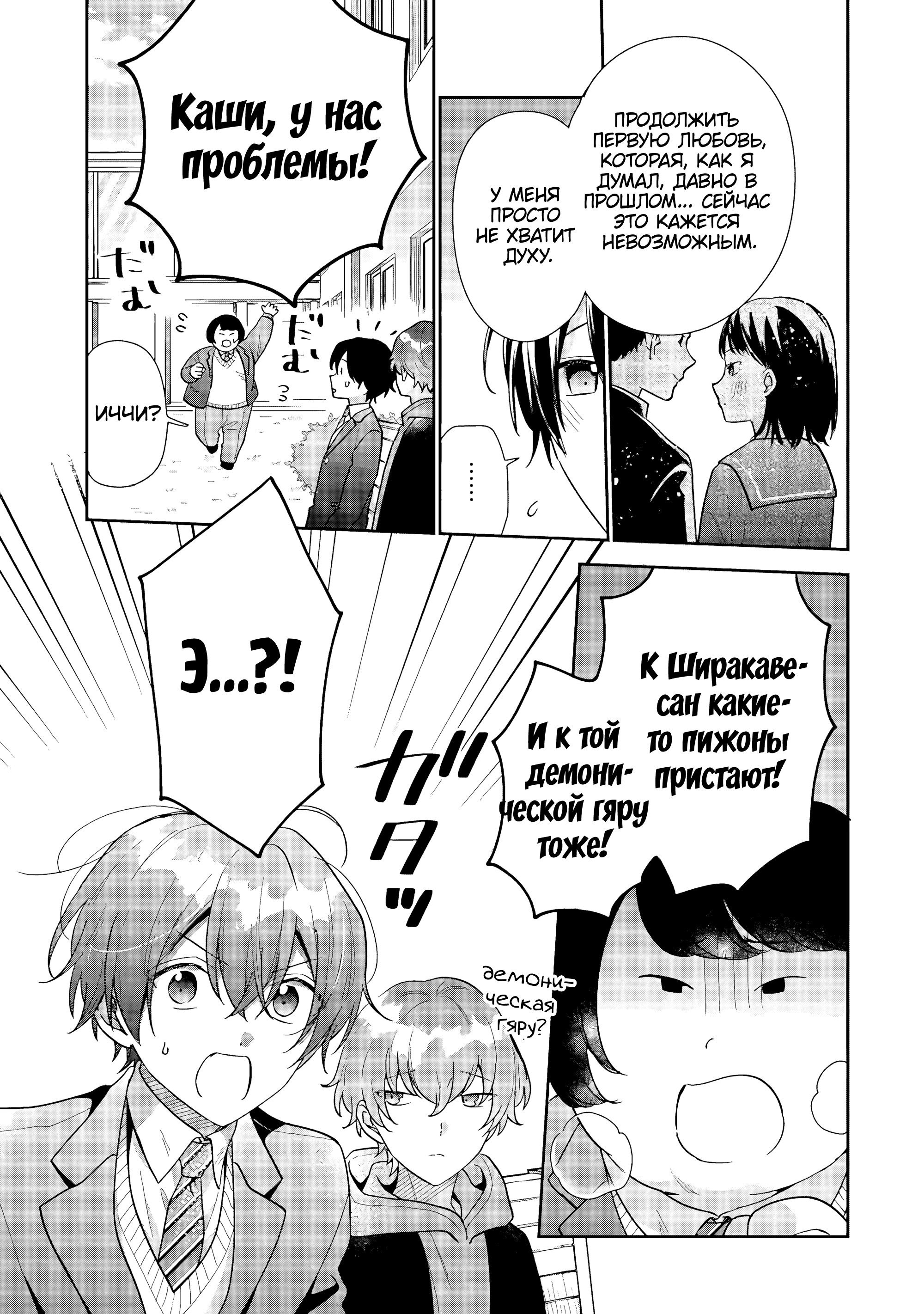 Манга История знакомства опытной тебя и неопытного меня - Глава 23 Страница 17